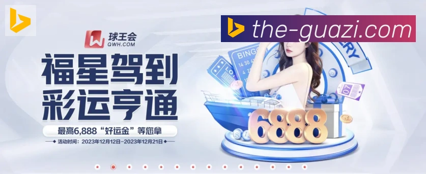 战术分析频道